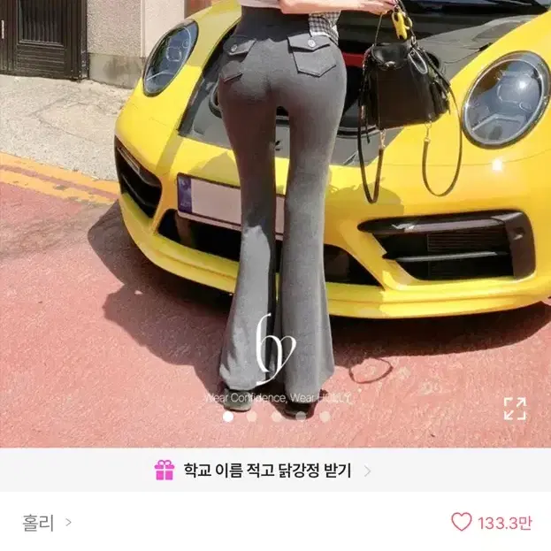 홀리 made 요물 포켓 슬림 부츠컷 팬츠