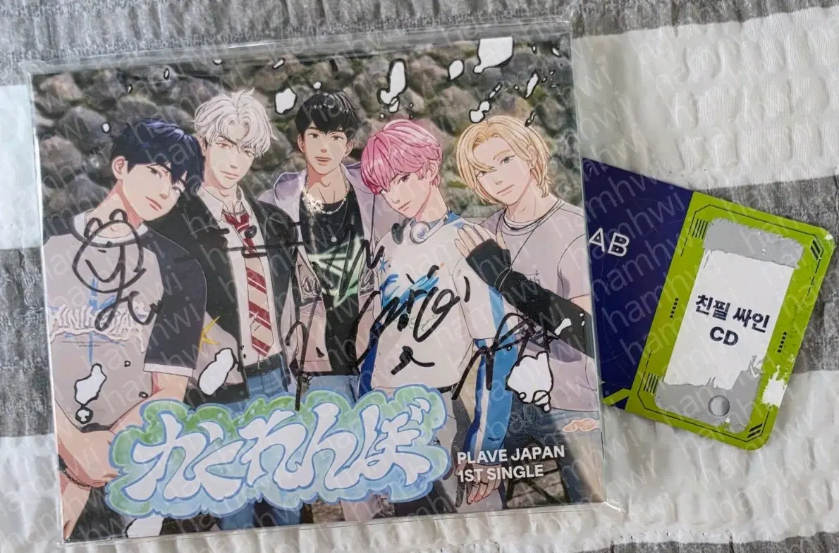 Plave Kakurenbo Autographed Album