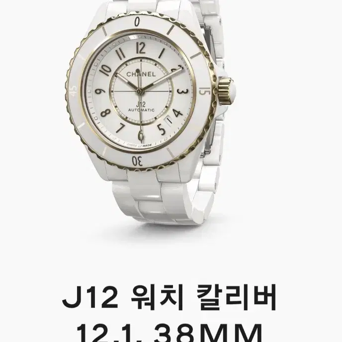 샤넬 j12 팬텀 18k 골드38mm 남성 쿼츠 시계 2핸즈 화이트 세라믹 남자 팔찌 사진 4