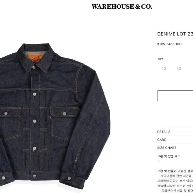 Denime 드님 232 40사이즈, 220A xx 31사이즈 셋업 판매
