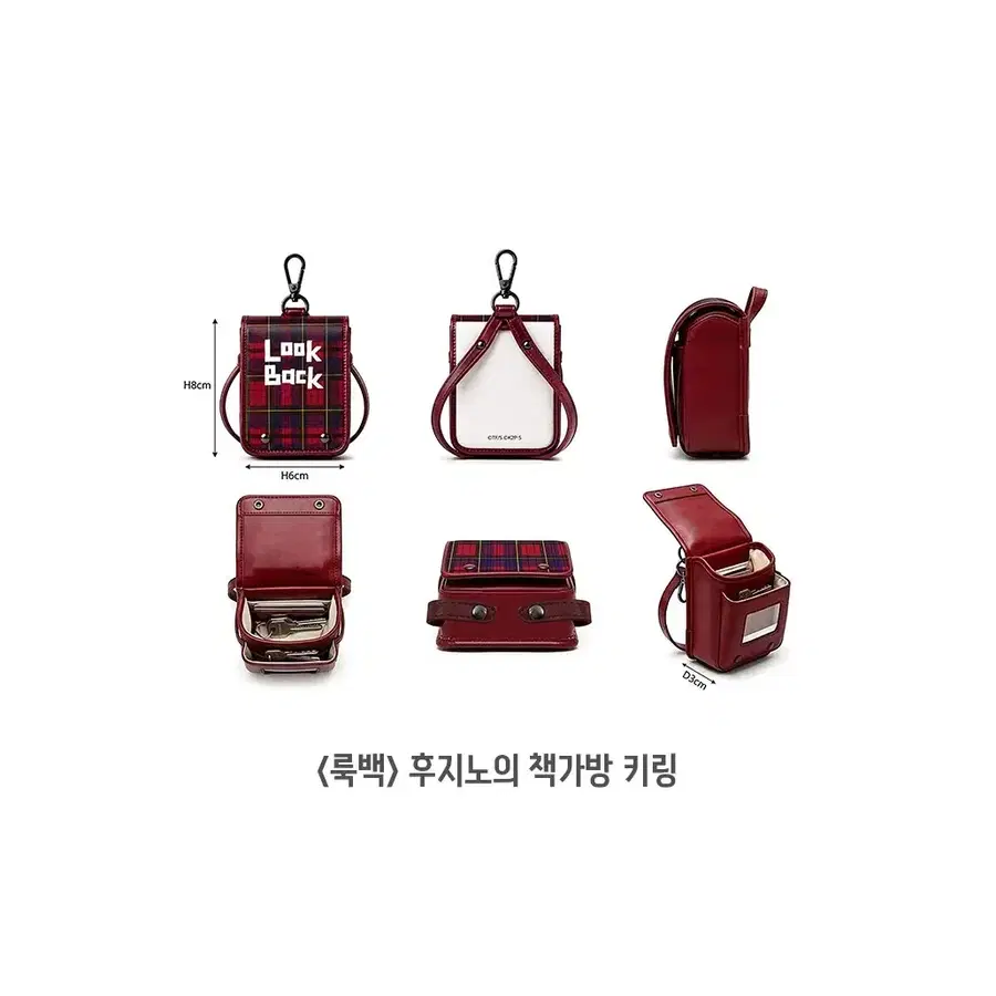 룩백 키링 후지노의 책가방 영화 특전 굿즈