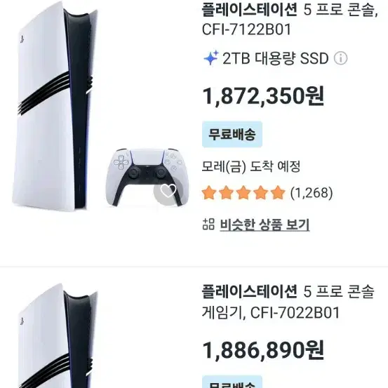 ps5 pro 7122신공정+ 디스크드라이브