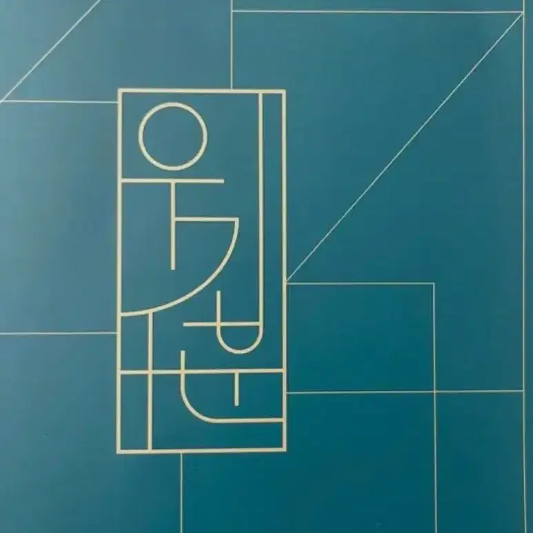 우기분 문학