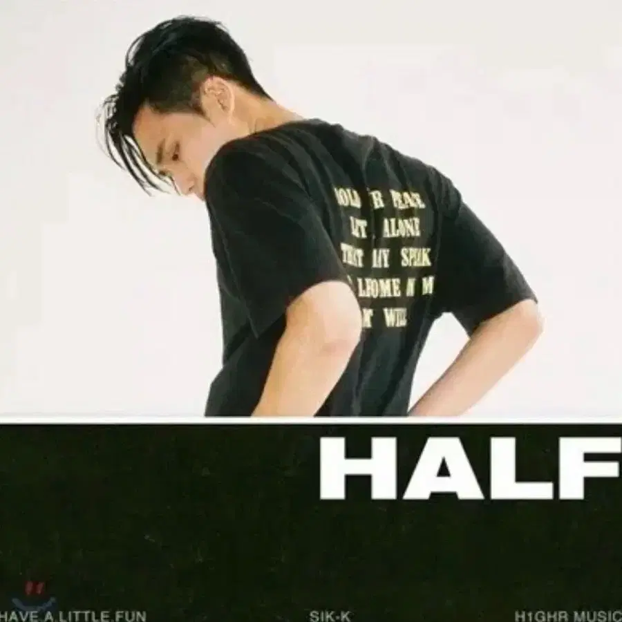식케이 half 앨범