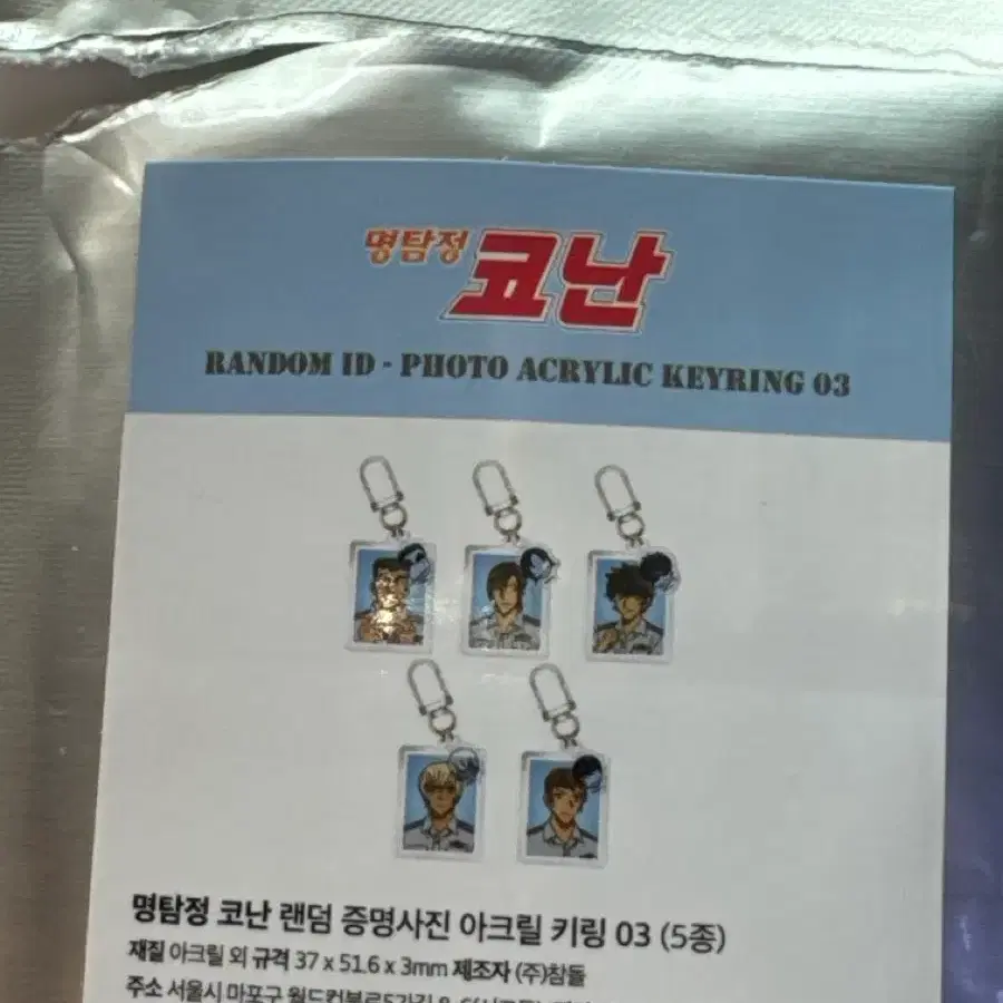 명탐정 코난 랜덤 아크릴 키링 03