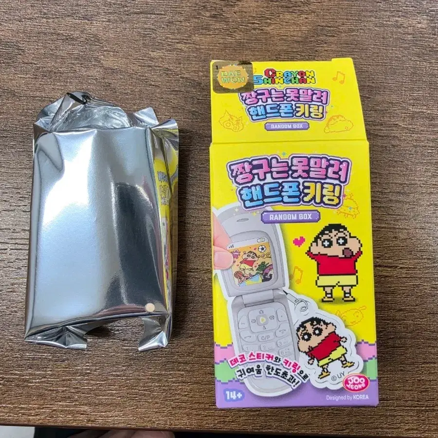 짱구는 못말려 핸드폰 키링 박스 파란색 흰둥이