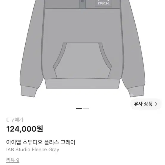 아이앱 스튜디오 플리스 그레이