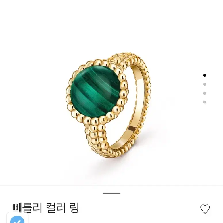 반 클리프 아펠 뻬를리 컬러링