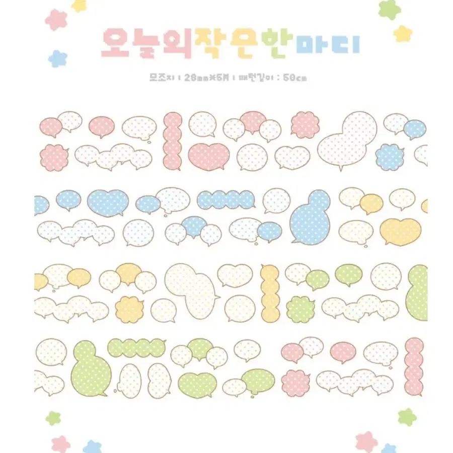 단추 말풍선 키스컷