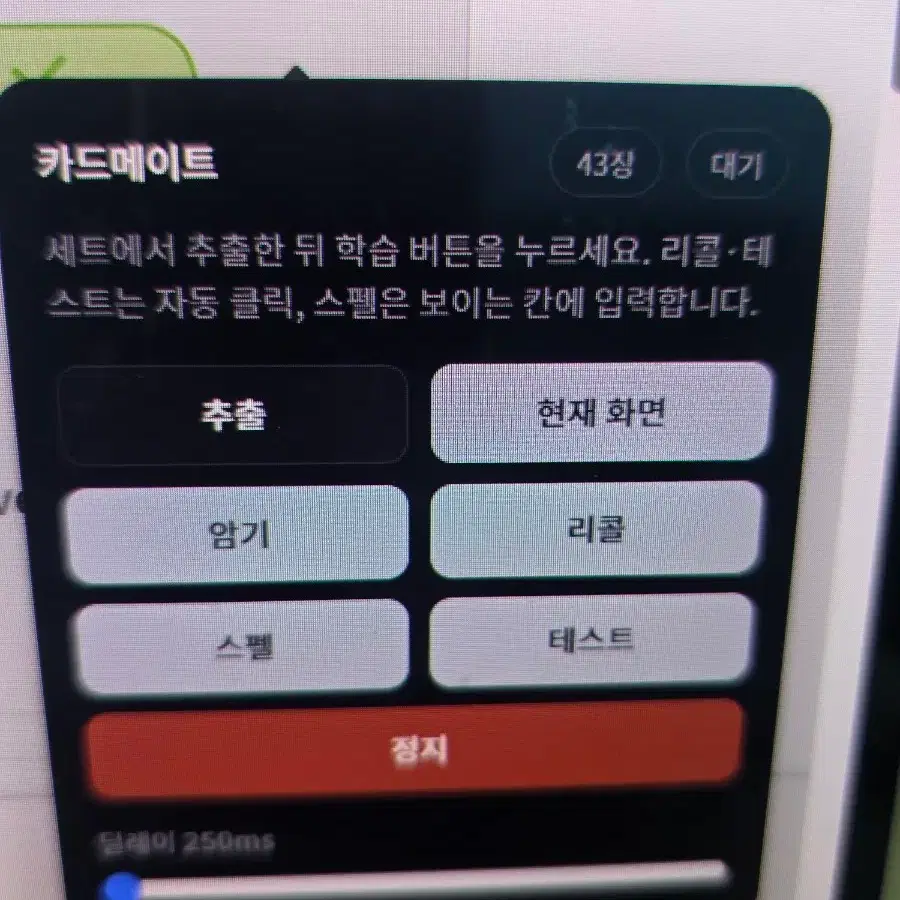 클래스카드 자동(스펠, 테스트)