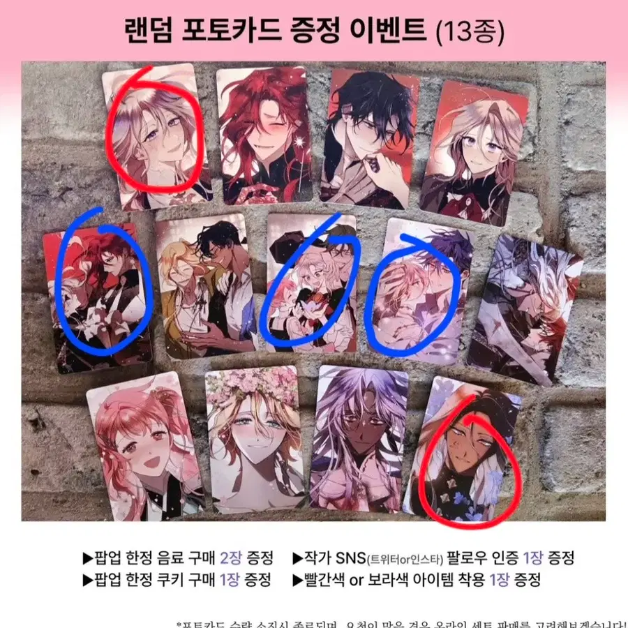 마왕의 고백 팝업 랜덤 포카 교환 구합니다