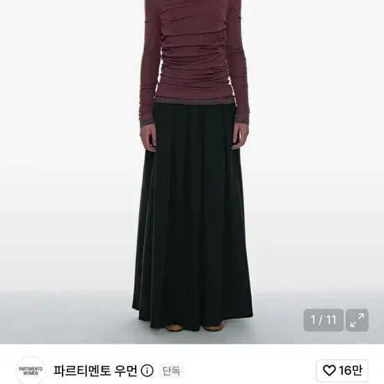 파르티멘토 컷 오프 게더링 우먼 플리츠 맥시 스커트 차콜 M