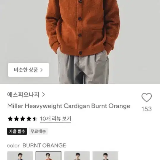 에스피오나지 니트 가디건 XL 오렌지 드라이 완료