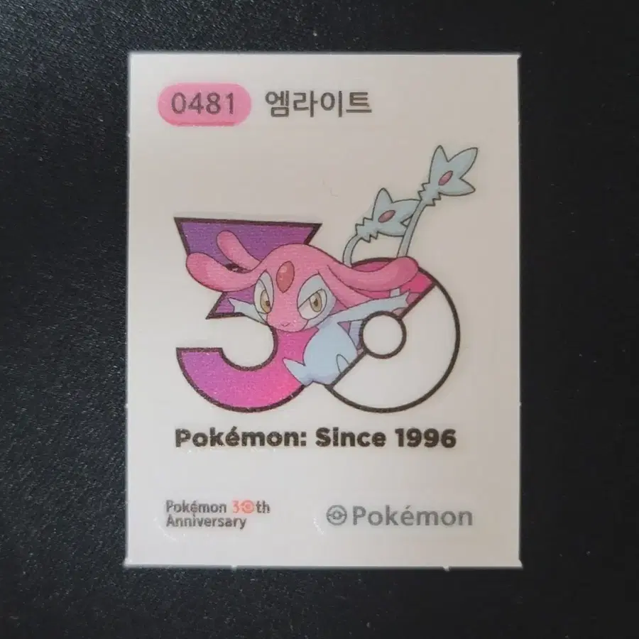 포켓몬 엠라이트 30주년 기념 띠부띠부씰
