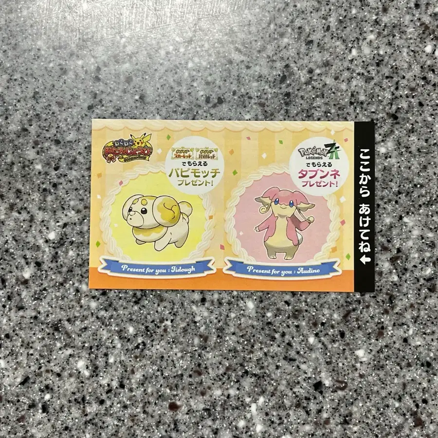 포켓몬 생일 코드 쫀도기 다부니 스칼렛 바이올렛 레전ZA 레전자 닌텐도 특전