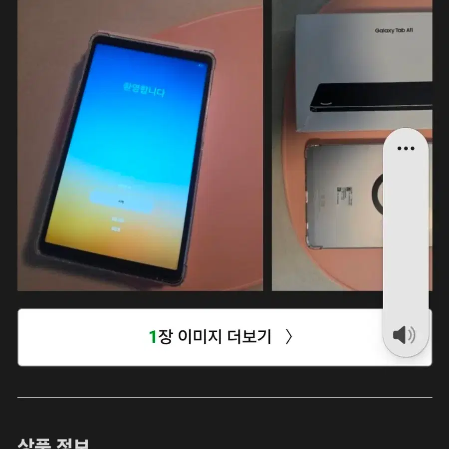 갤럭시탭 a11 lte용