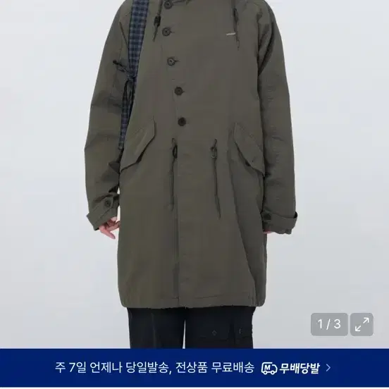 구함)미세키서울 송이송이 카키