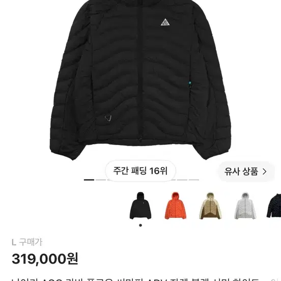 Acg경량패딩