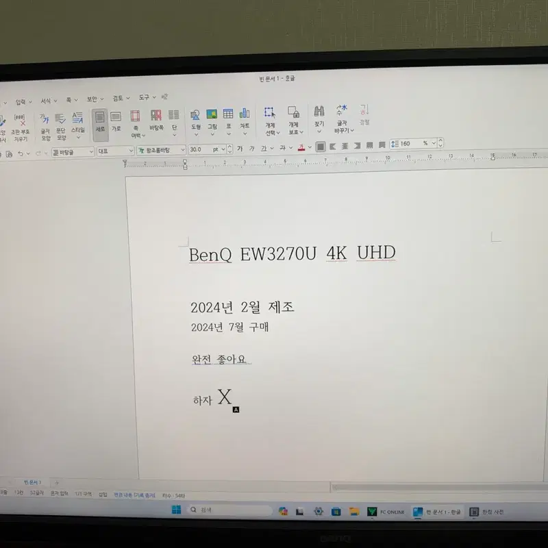 BenQ EW3270U 판매합니다