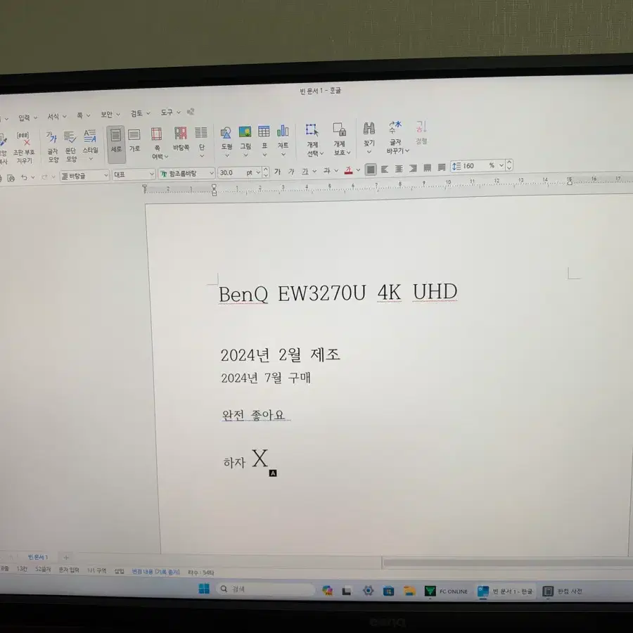BenQ EW3270U 판매합니다