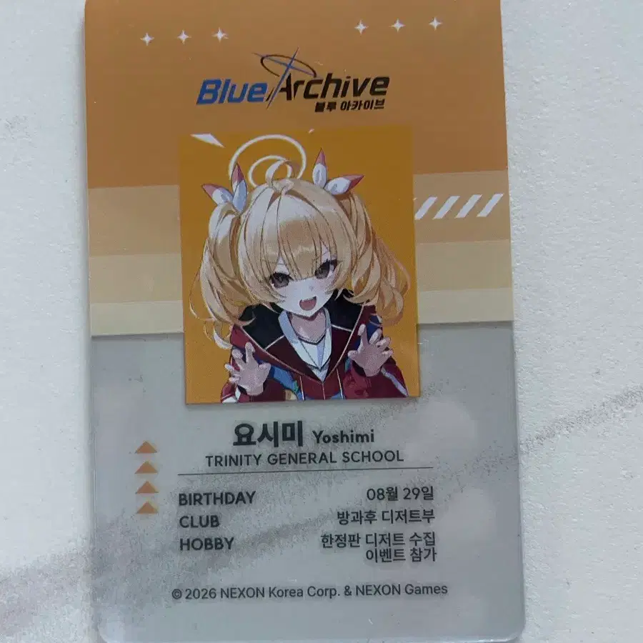 블루아카이브 gs25 요시미