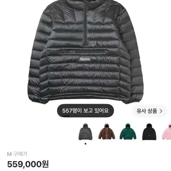슈프림 마이크로다운 하프집 후드 풀오버 실버 - 25FW