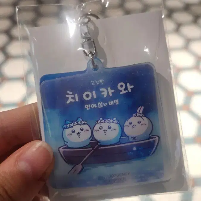 치이카와 특전 키링