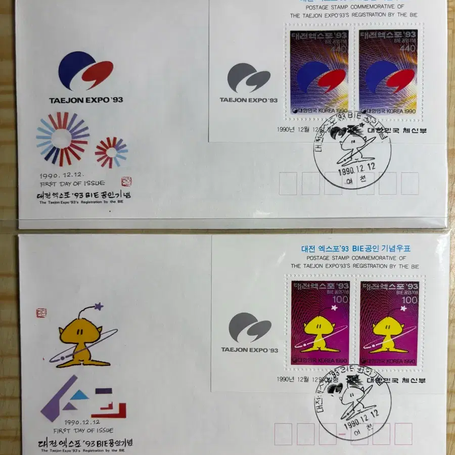 대전엑스포BIE공인기념, 시트우표, 안내장포함, 초일봉피, 1990년