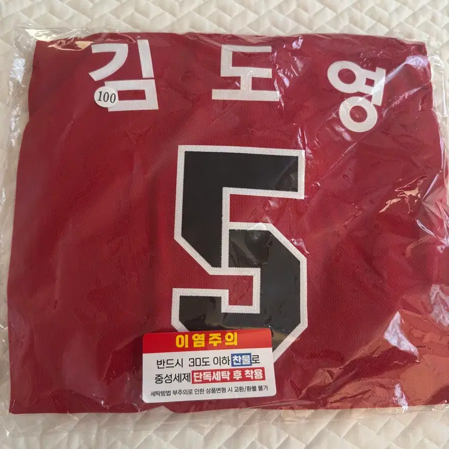 기아 타이거즈 써드 유니폼 김도영 100 사이즈