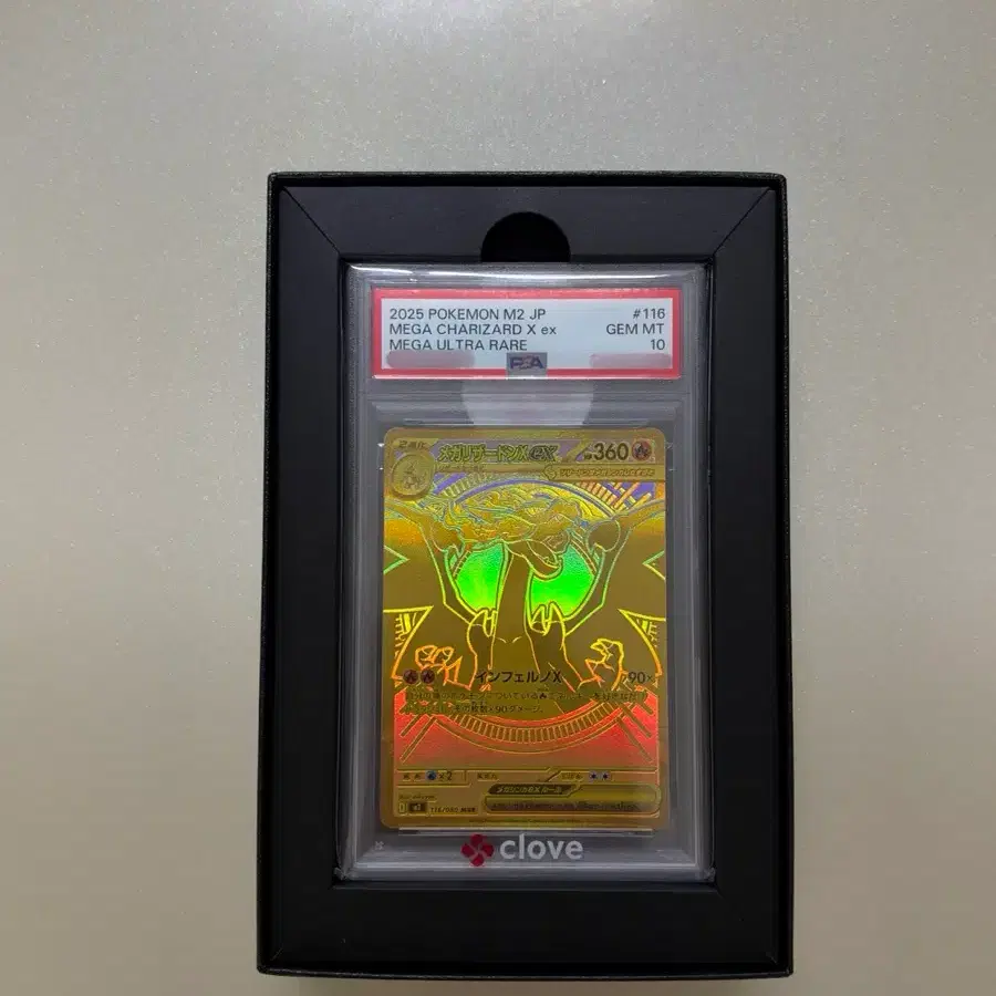 포켓몬카드 리자몽 X MUR 일판 PSA10