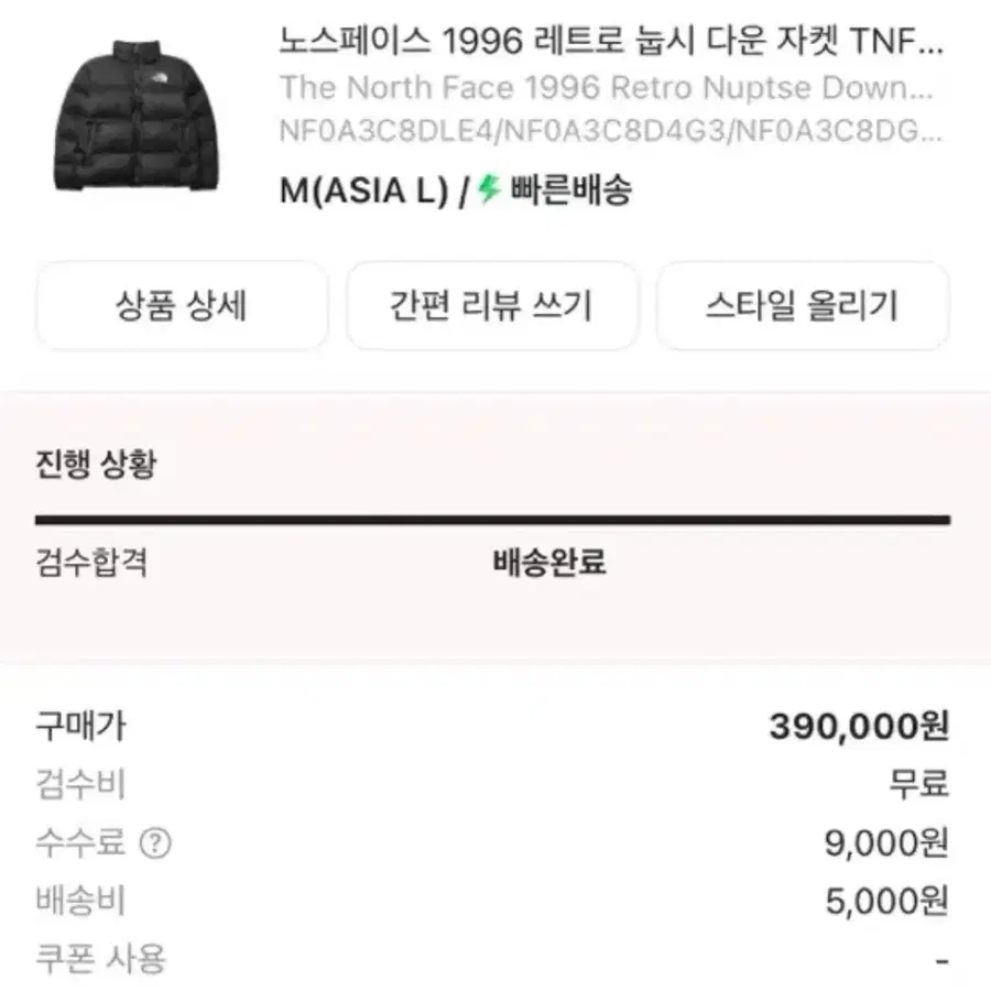 노스페이스 1996 눕시 해외판 m(국내 L)