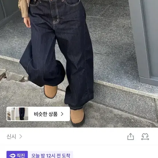 OOTJ 생지 벌룬 팬츠