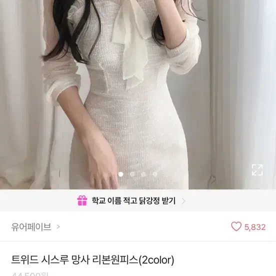 브라이덜샤워 트위드 시스루 리본 딱붙 h라인 미니원피스