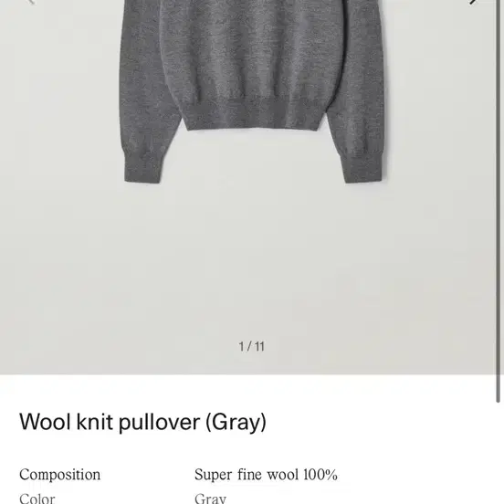 페세스 울 니트 풀오버 그레이 peces wool knit pullover