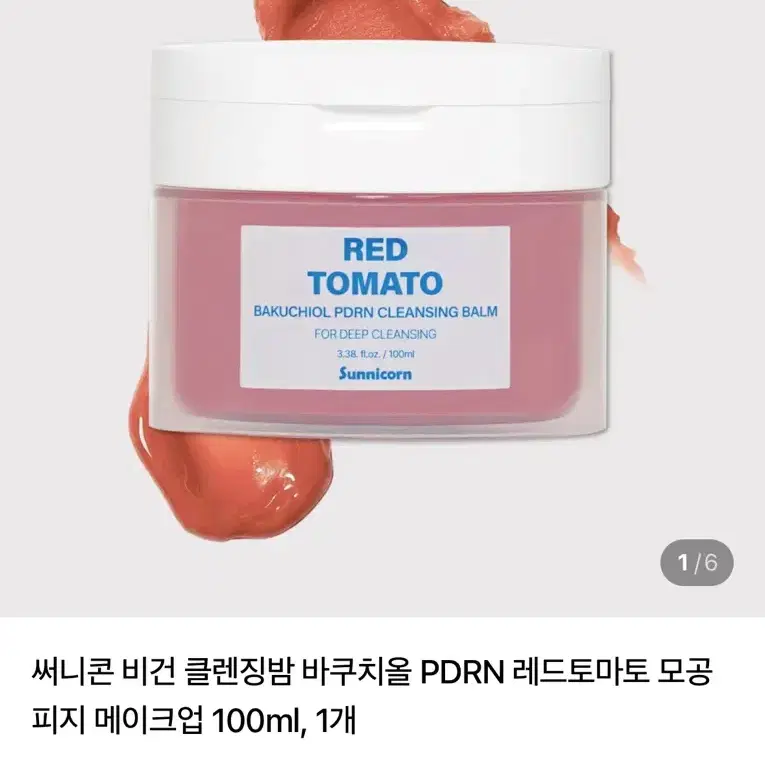 써니콘 레드토마토 클렌징밤 100ml 개당가격