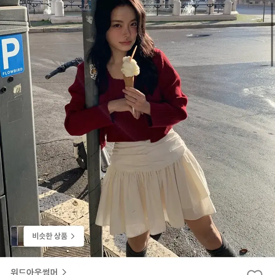 위드아웃썸머 소르벳 셔링 스커트 아이보리