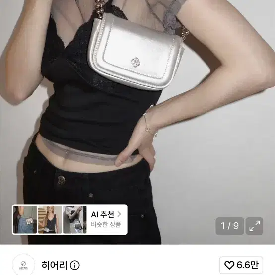 히어리 포피 체인 미니백 실버