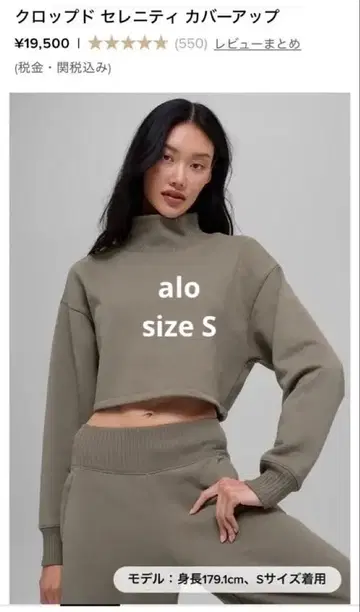 alo 크롭 세레니티 커버업 S