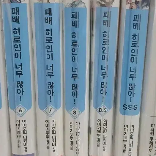 (미개봉초판) 패배히로인이 너무 많아 미개봉초판 일괄판매 패로인 패배히로인이 패배히로인이너무많아 야나미안나 라노벨 라이트노벨 애니굿즈 코마리 시키야 티아라 레몬 올초판 미개봉초판