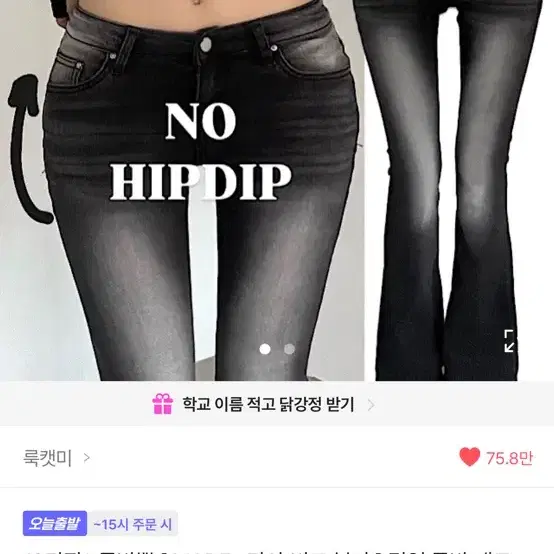 (새상품) 룩캣미 로우라이즈 골반패드 부츠컷 청바지