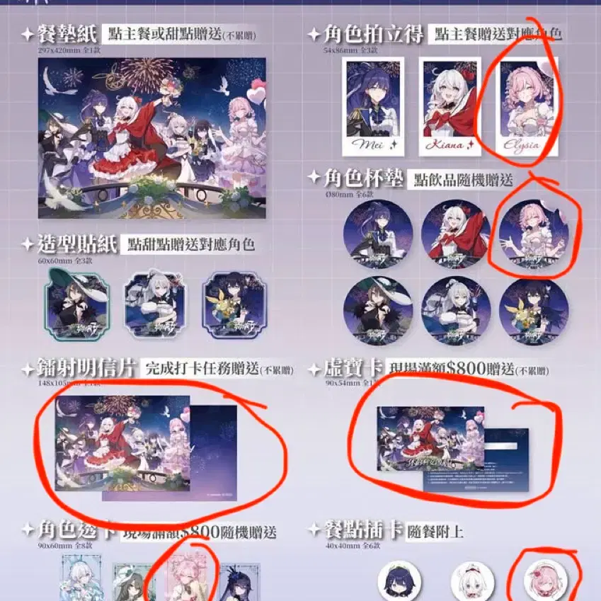 구함) 붕괴3rd 대만