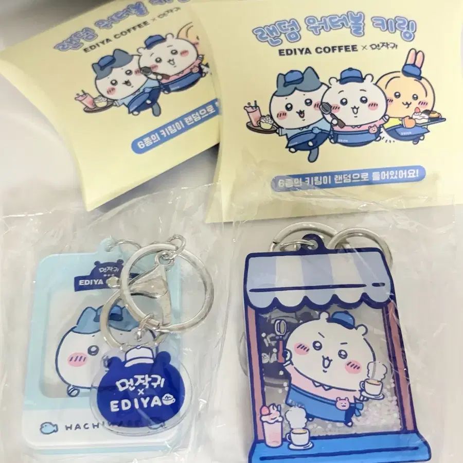 치이카와 이디야 콜라보 키링
