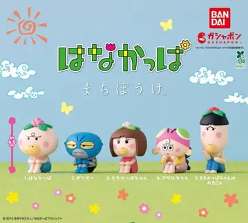 하나캇파 기다림 전 5종 세트 컴플리트