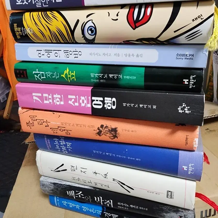 히가시노 게이고 소설책 11권 세트