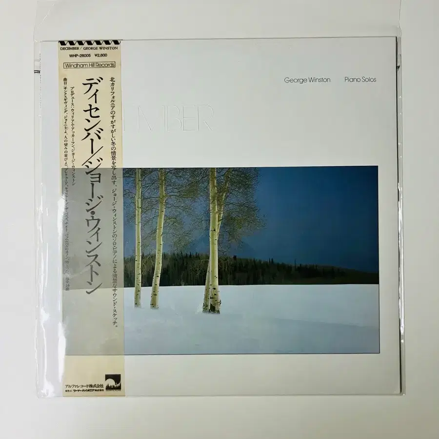 George Winston - December LP