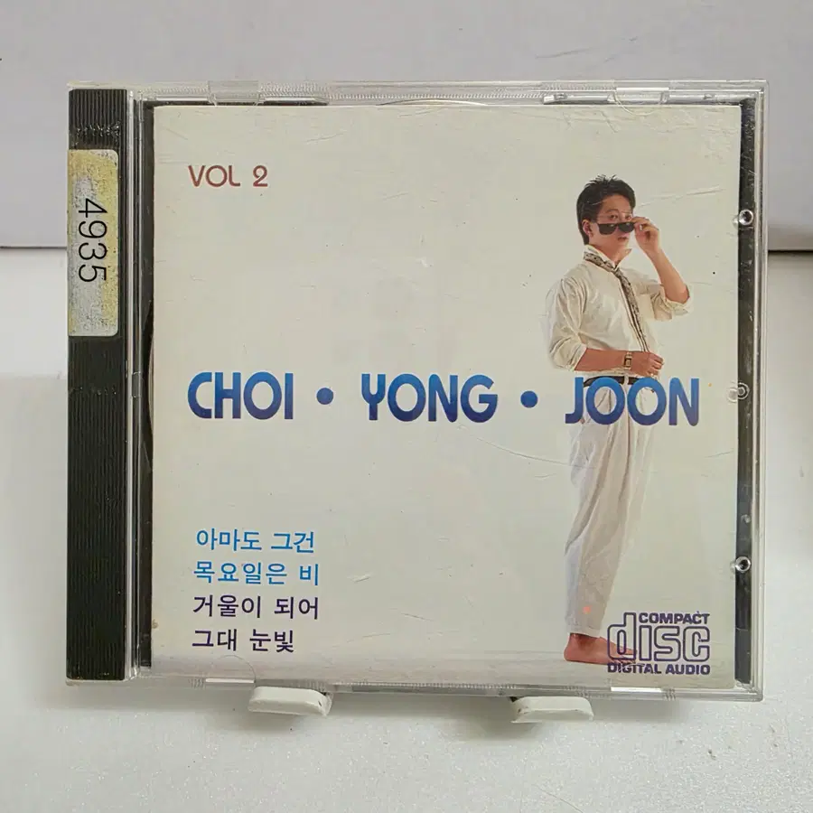 최용준 2집 - 아마도 그건/겨울이 되어