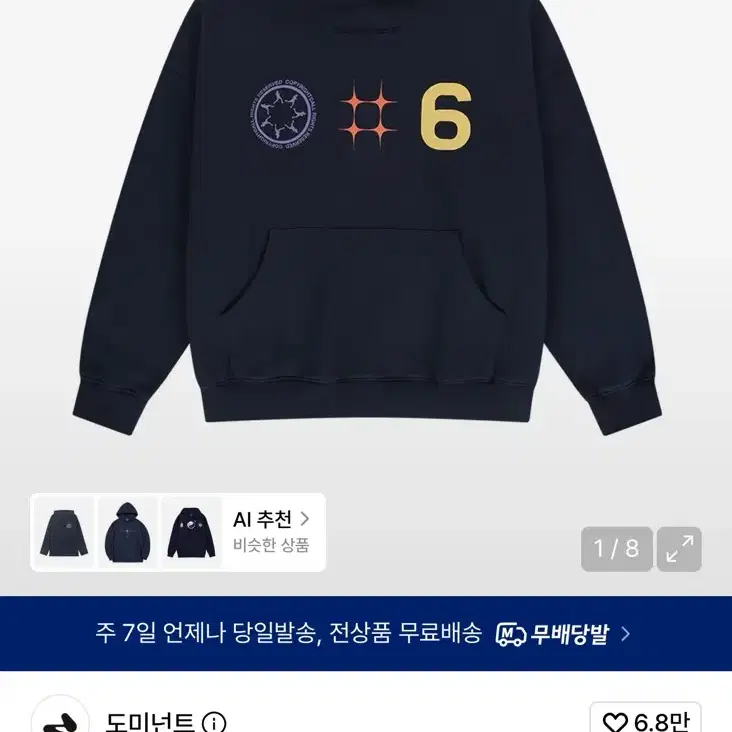 도미넌트 Route 66 후드티 네이비