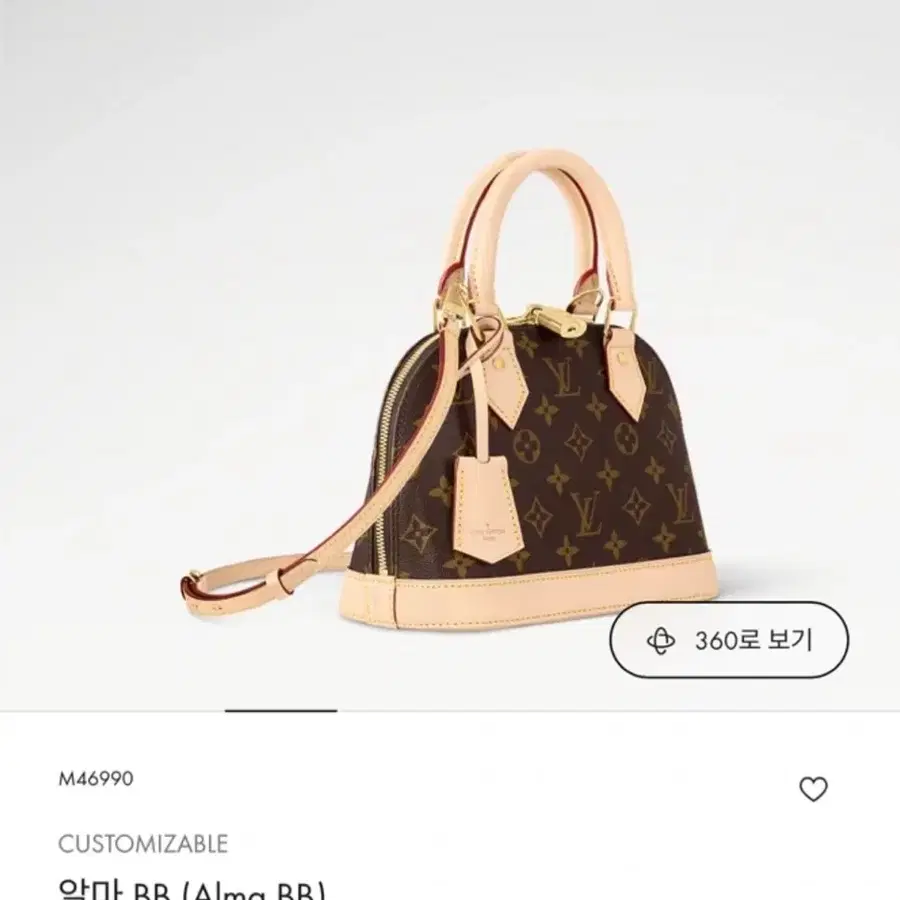 루이비통 알마BB 모노그램