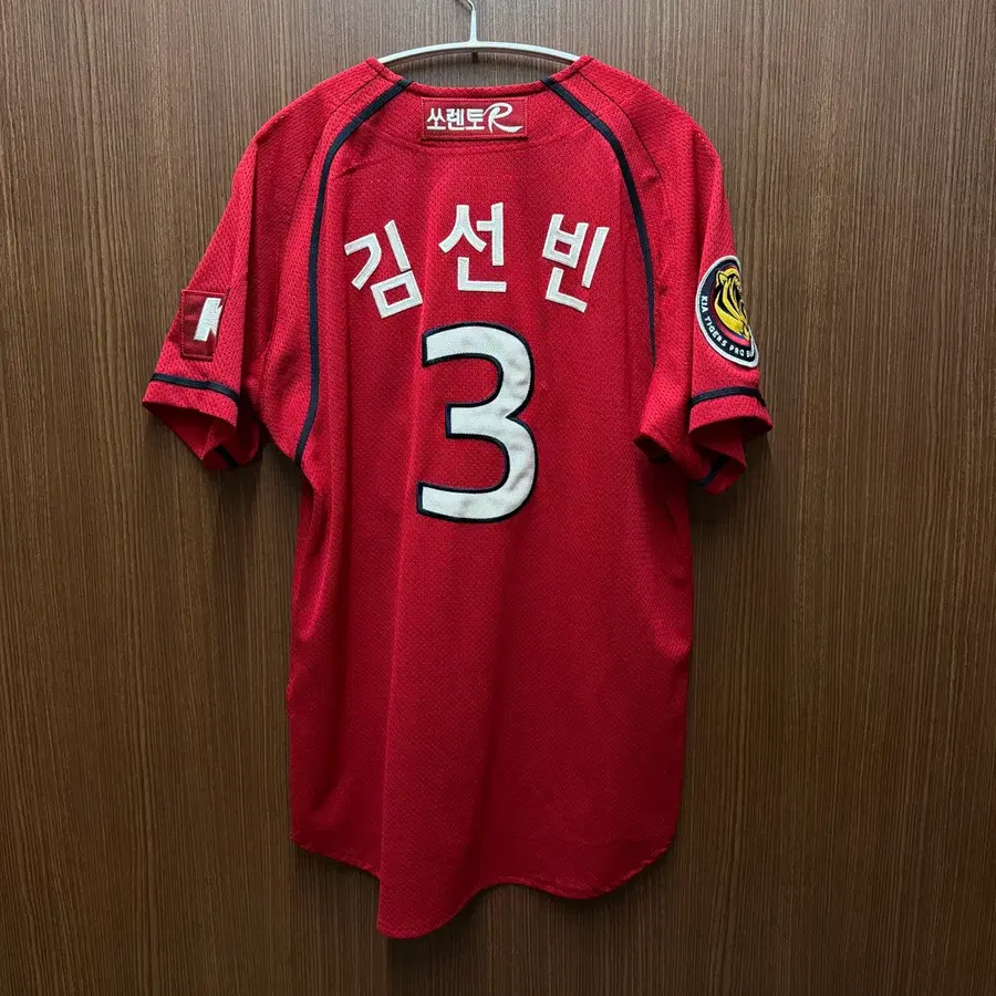 기아타이거즈 김선빈 올드 유니폼 90
