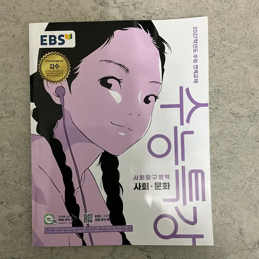 수특 사문-미개봉 새책